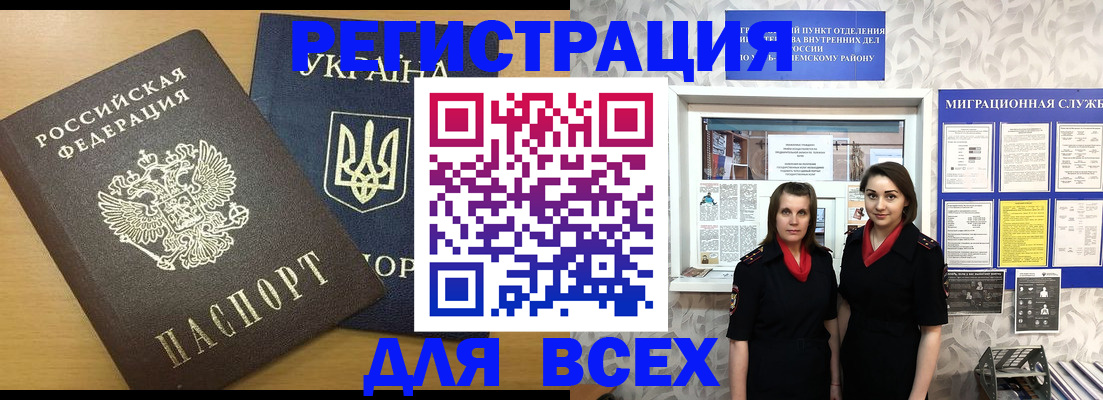 прописка для школы в Аткарске