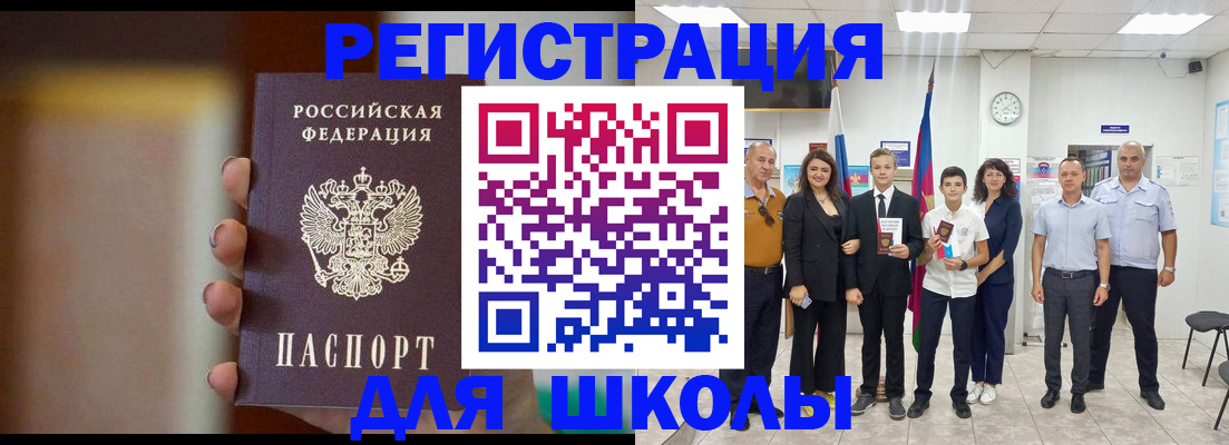 купить прописку в Аткарске