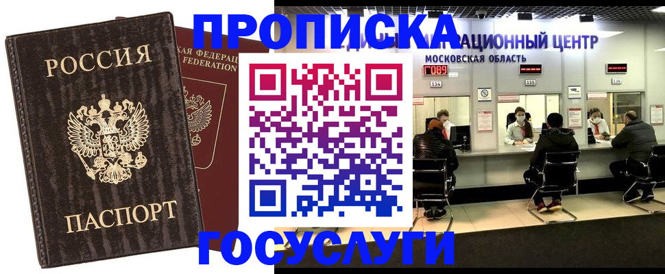 прописка поиск в Аткарске