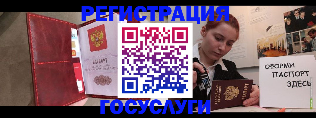 прописка в Аткарске