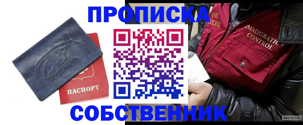 прописка ребенка в Аткарске