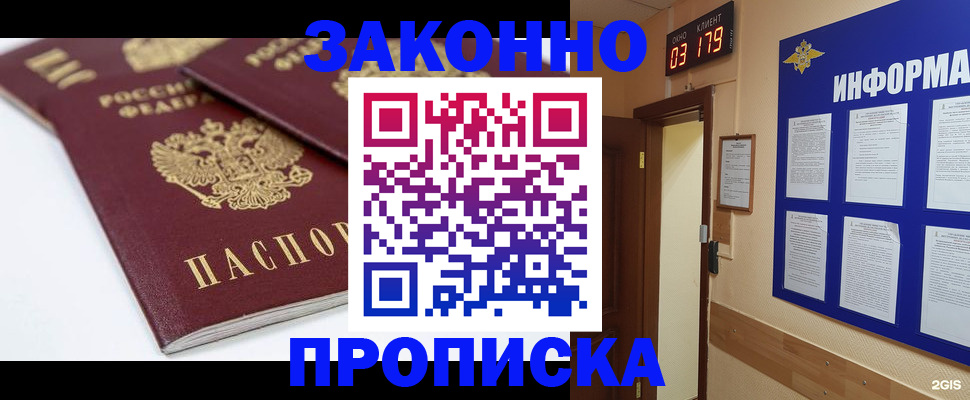 регистрация в Аткарске