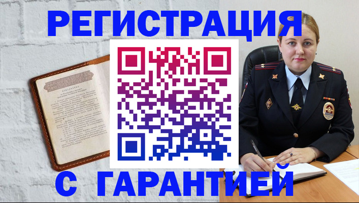 прописка регистрация в Аткарске